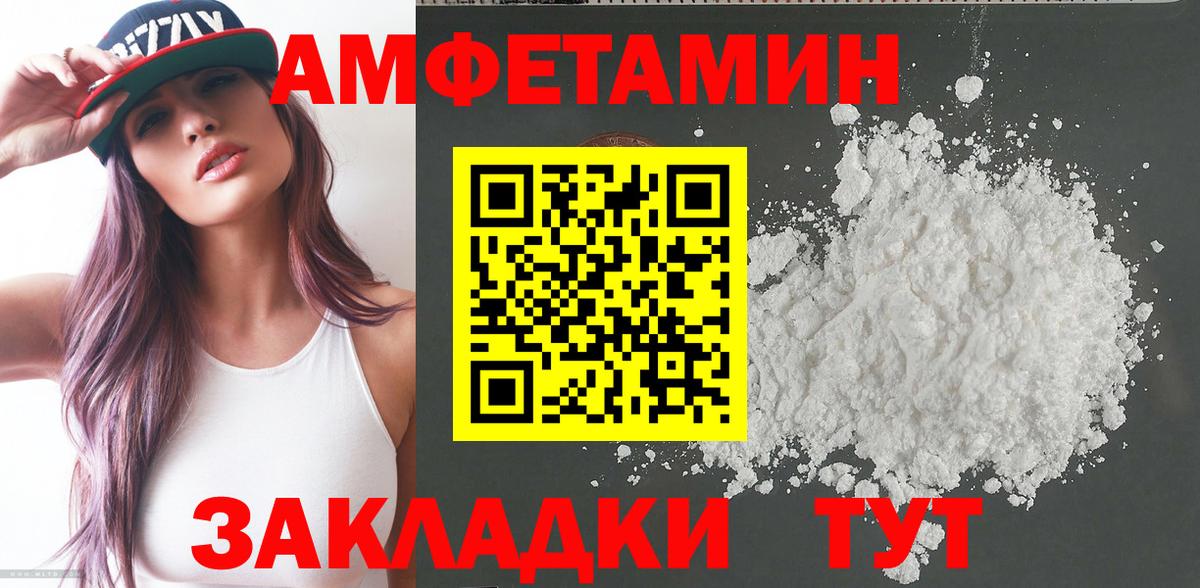 Amphetamine  АМФЕТАМИН VHQ  Amphetamine  Вход с VPN  Мирный 