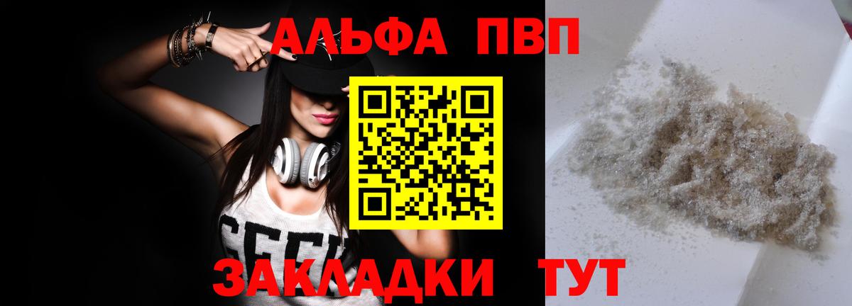 цены наркотик  Вход с VPN  APVP кристаллы  А ПВП кристаллы  Мирный  APVP СК 