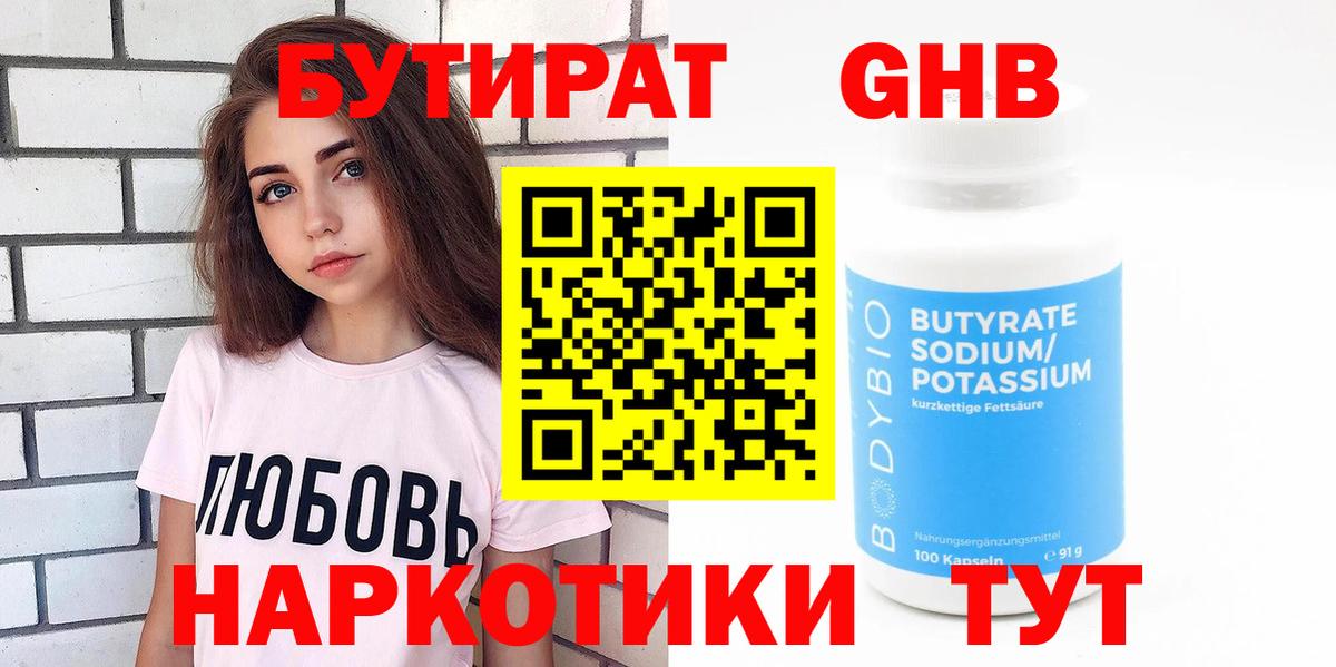 Мирный  Бутират Butirat  Вход с VPN 
