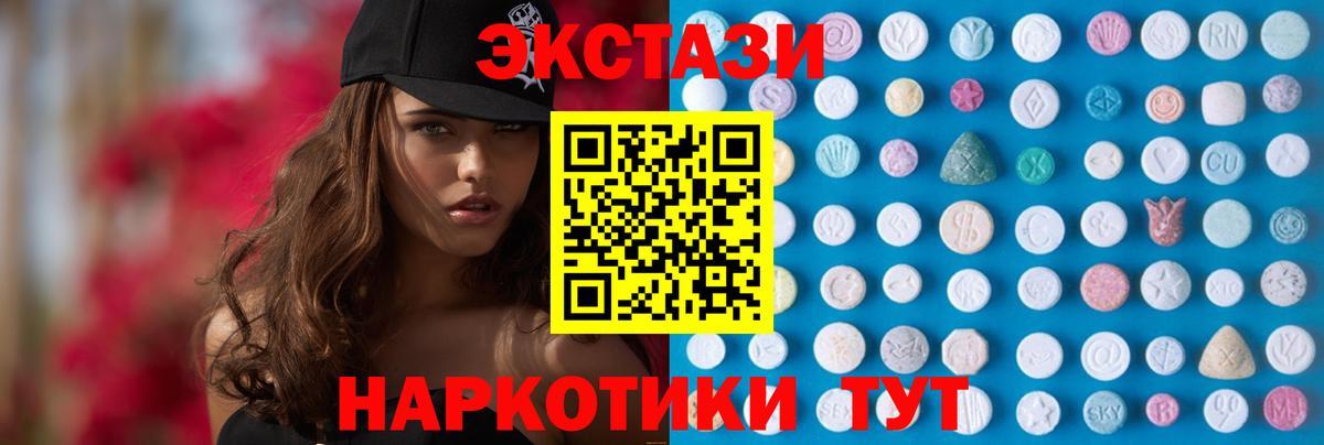 Экстази Cube Мирный