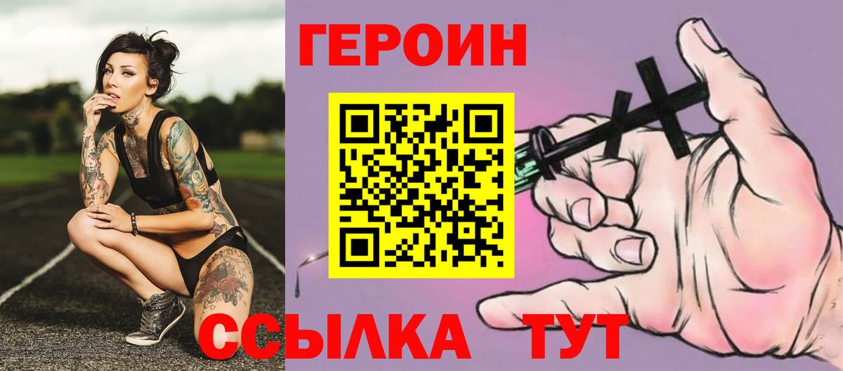 Героин Афган  Вход с VPN  Мирный 