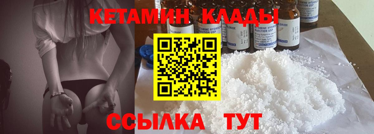 КЕТАМИН VHQ  Вход с VPN  КЕТАМИН VHQ  Мирный 