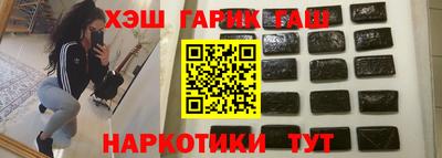 гашишное масло Будённовск