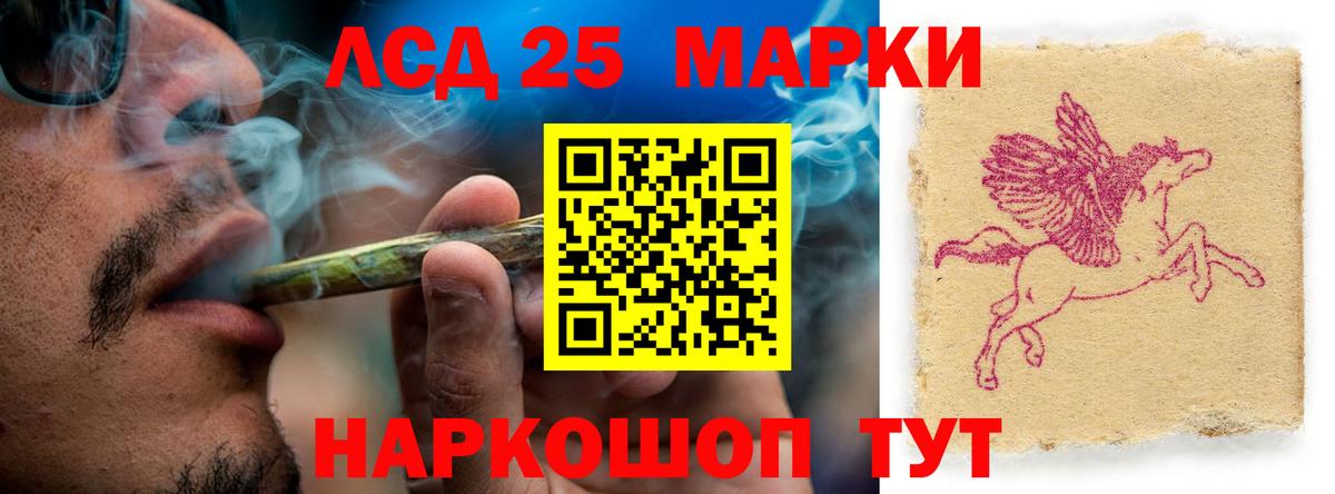 LSD-25 экстази кислота  ЛСД экстази ecstasy  Мирный  Вход с VPN 