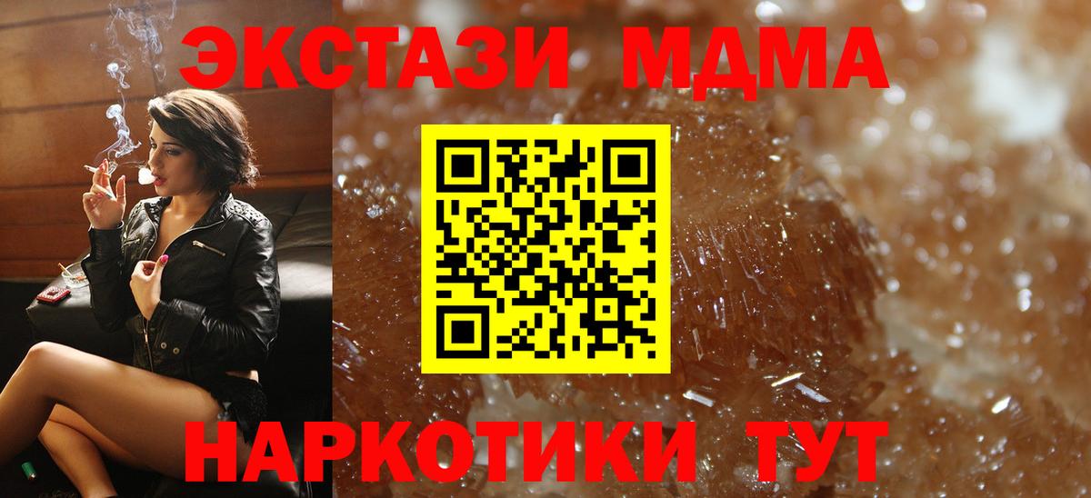 MDMA VHQ  Вход с VPN  МДМА молли  Мирный 