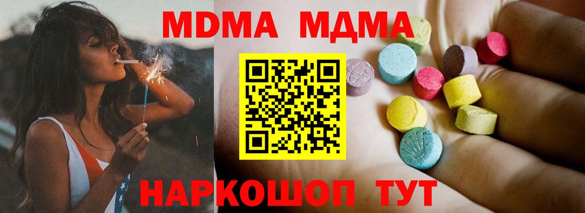 MDMA молли Мирный