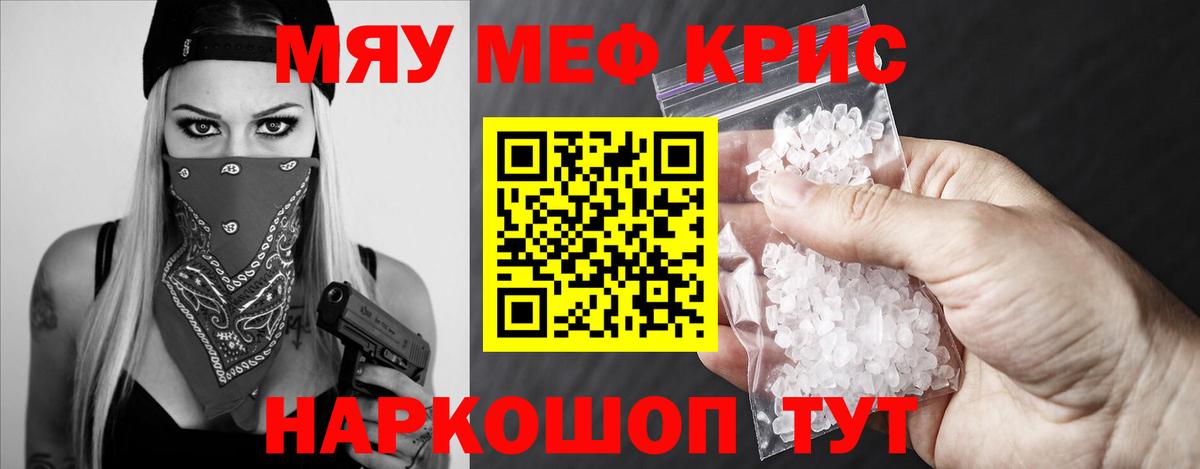 Мефедрон мука  Вход с VPN  Меф  Мирный  МЕФ mephedrone 