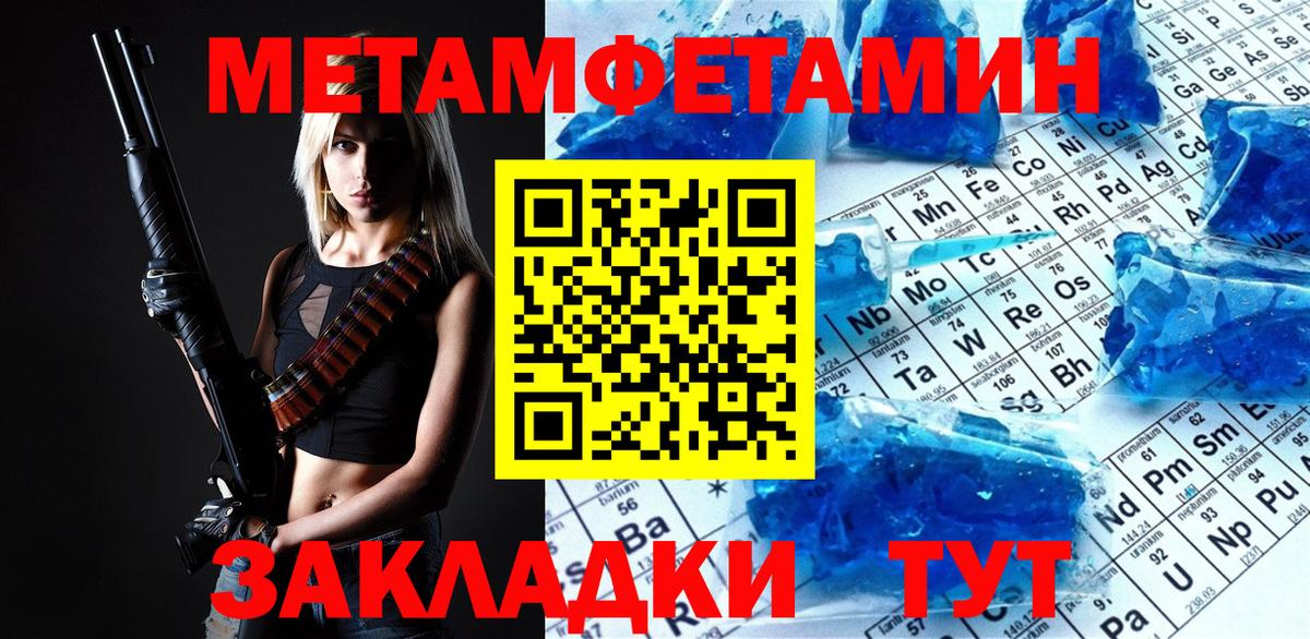 МЕТАМФЕТАМИН витя  Метамфетамин  Мирный  Вход с VPN 