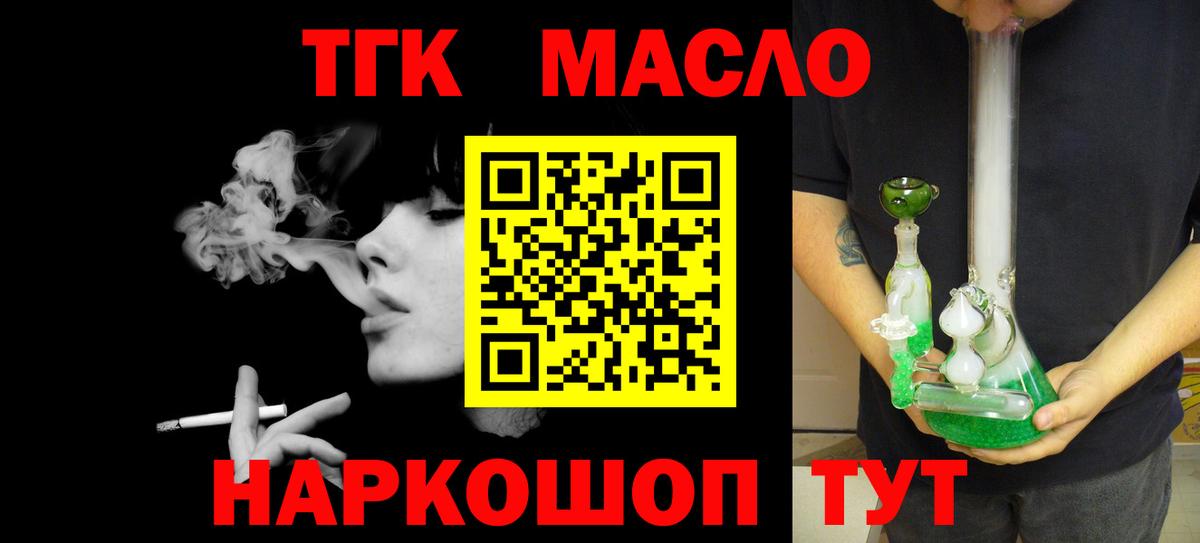 blacksprut сайт  ТГК вейп  Вход с VPN  где купить   Дистиллят ТГК концентрат  Мирный 