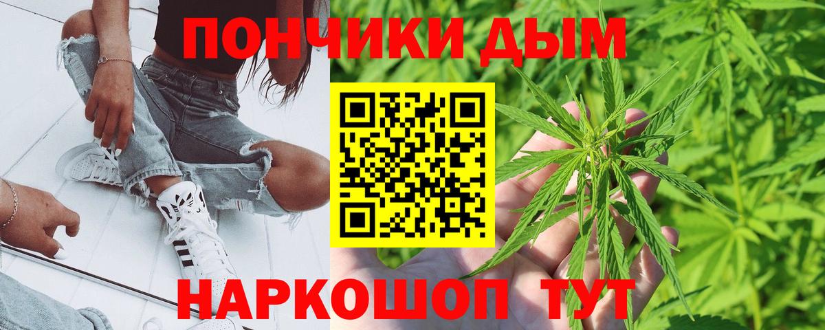 Каннабис White Widow  Вход с VPN  Шишки марихуана Ganja  Конопля Amnesia  Шишки марихуана гибрид  Мирный 